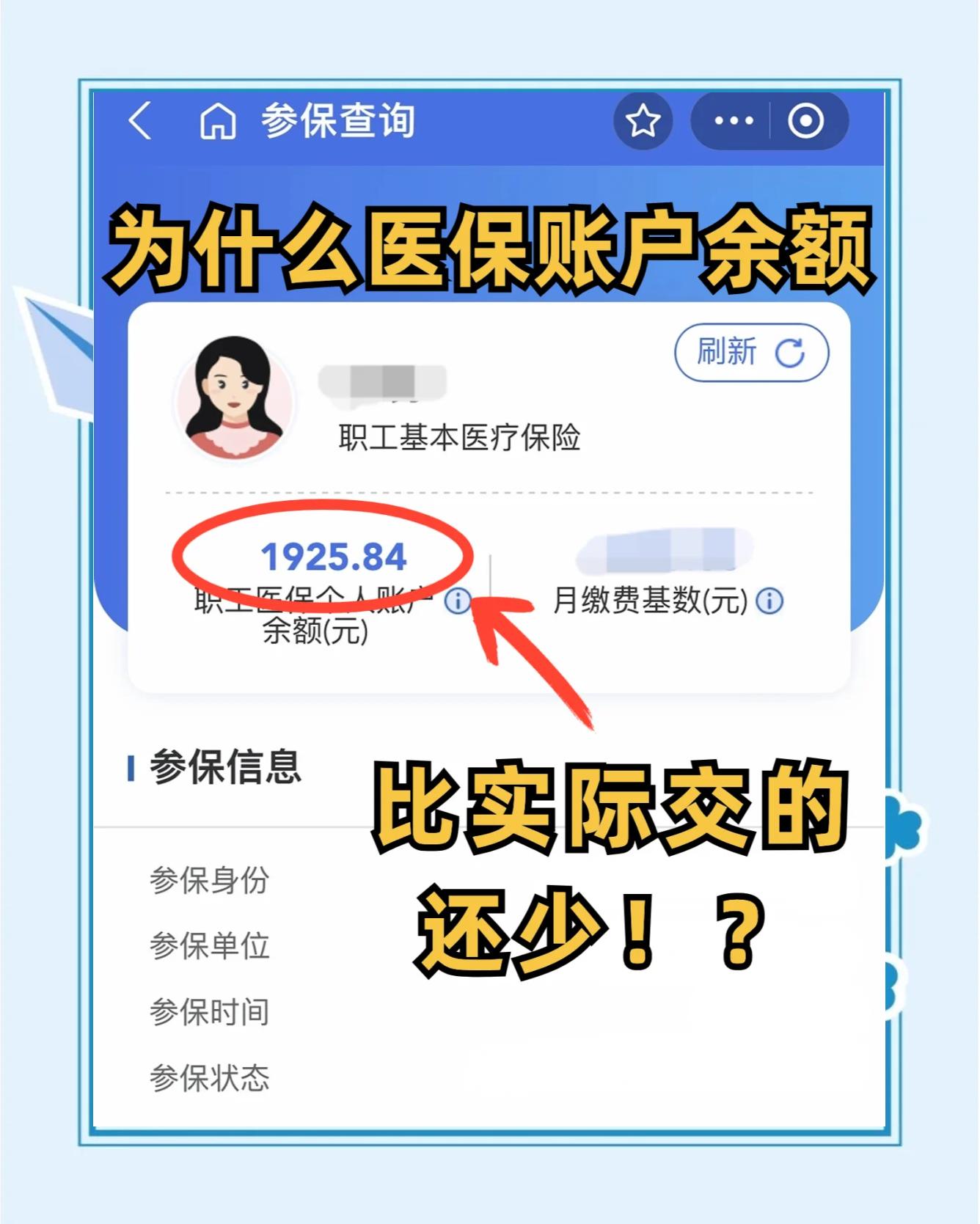宣城最新医保卡余额回收联系方式方法分析(最方便真实的宣城医保卡余额出售方法)