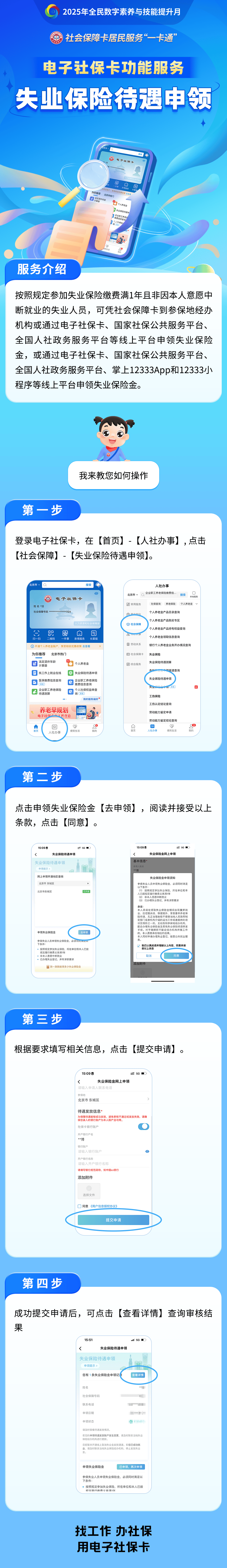 宣城最新24小时套社保卡微信烟台方法分析(最方便真实的宣城烟台 社保卡方法)